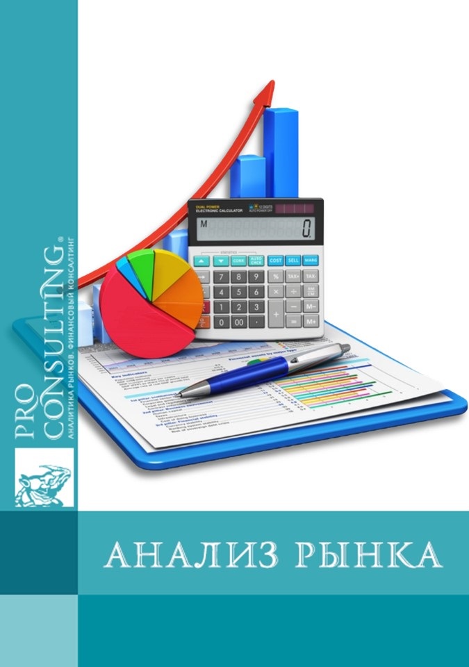 Анализ рынка кредитных услуг Украины (корпоративный сегмент). 2011 год